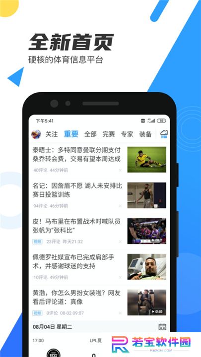 直播吧