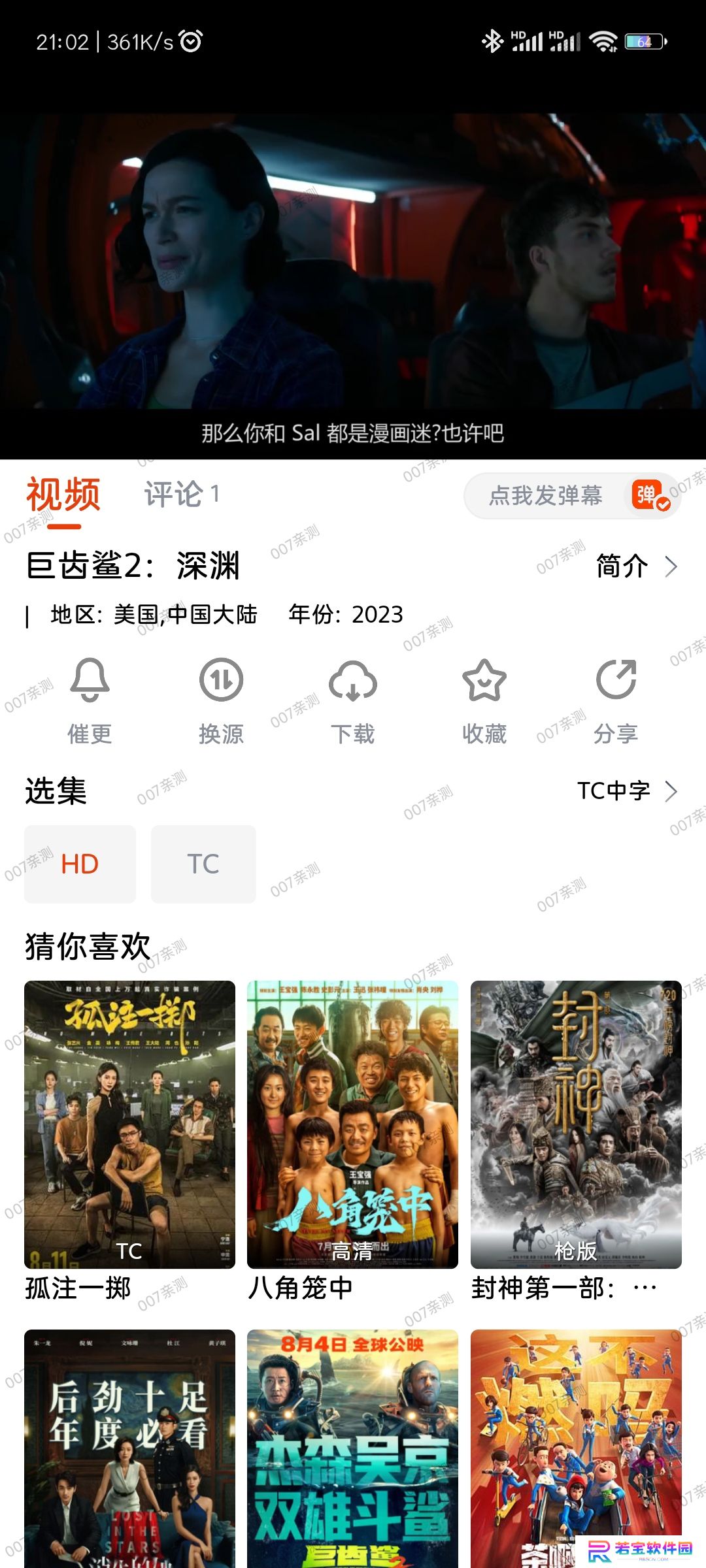 哇酷影视app无广告版下载
