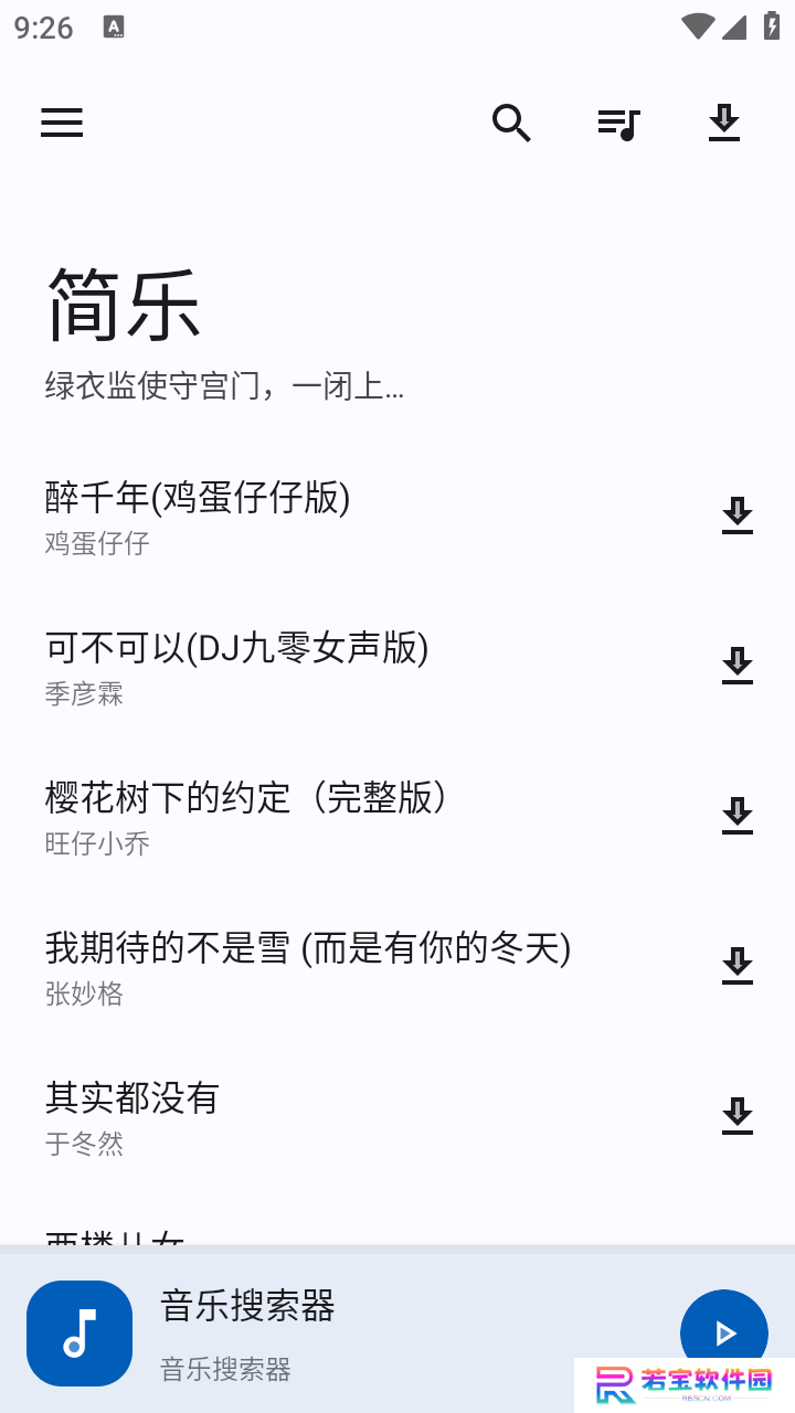 简乐音乐播放器下载