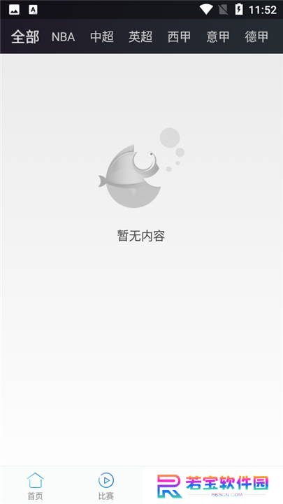 快鱼直播