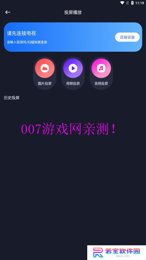 iBox影视安卓免费版下载