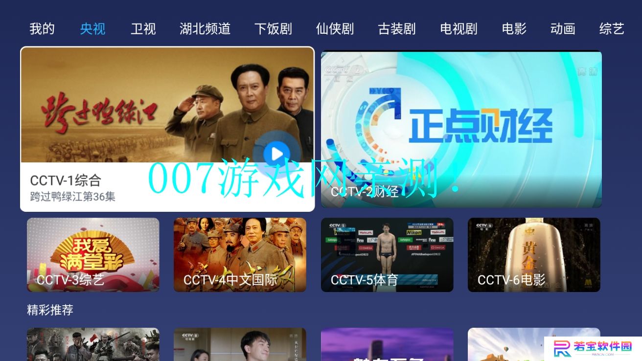 小鲸电视app下载手机版
