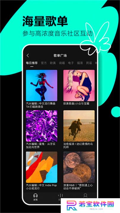 汽水音乐App车机版