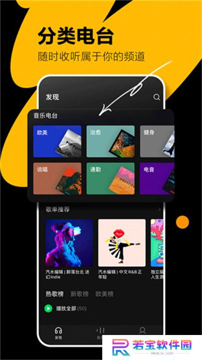 汽水音乐App车机版