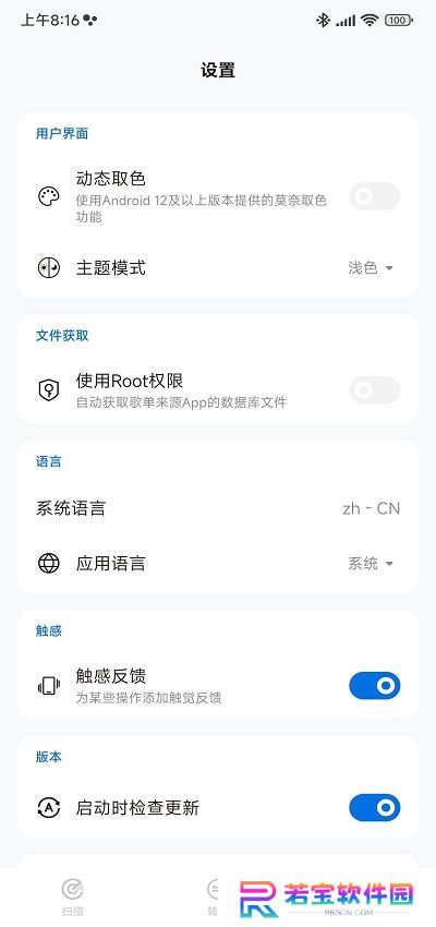 歌单无界app最新版下载