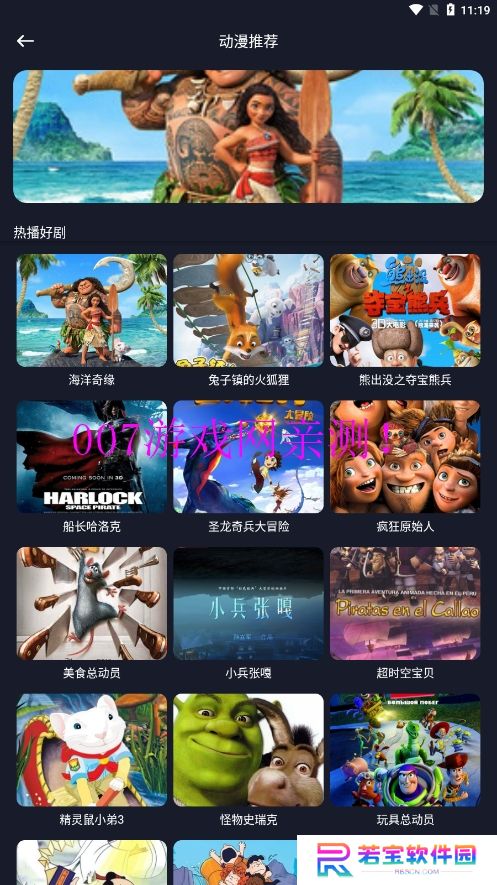 iBox影视安卓免费版下载