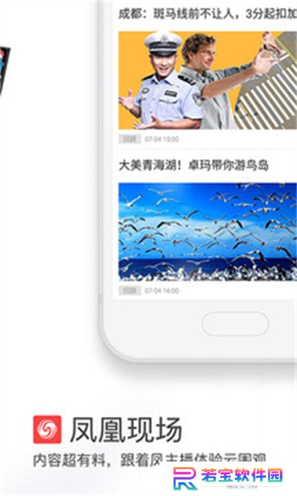 凤凰视频APP