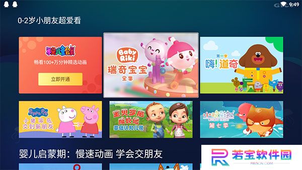 银河米兔儿童