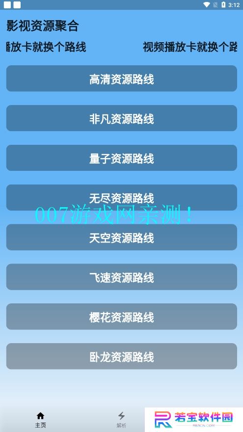 蓝宇影视免费版下载