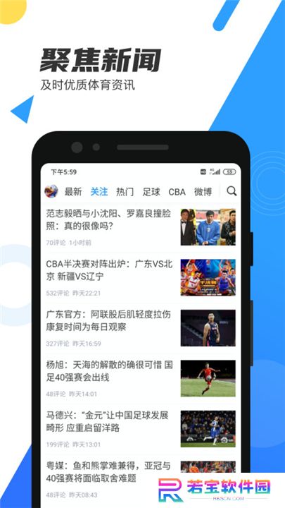 直播吧
