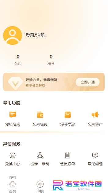天呐app下载广播剧(天呐FM)