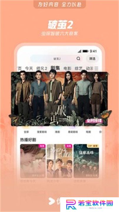 优酷视频APP安卓版