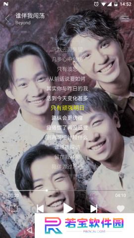 绿乐音乐播放器app下载