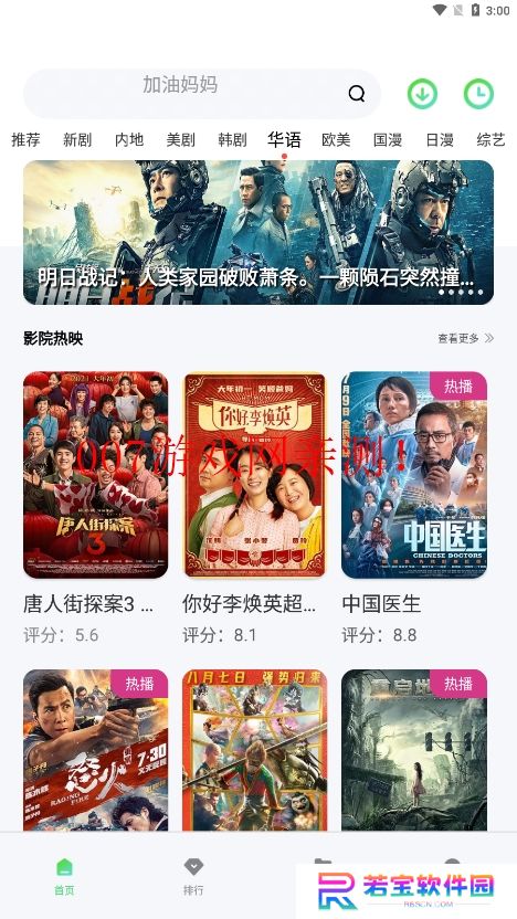 竹子视频app永久免费版下载
