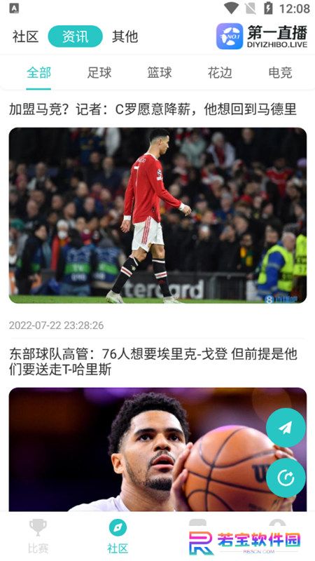 第一直播下载安装官方正版