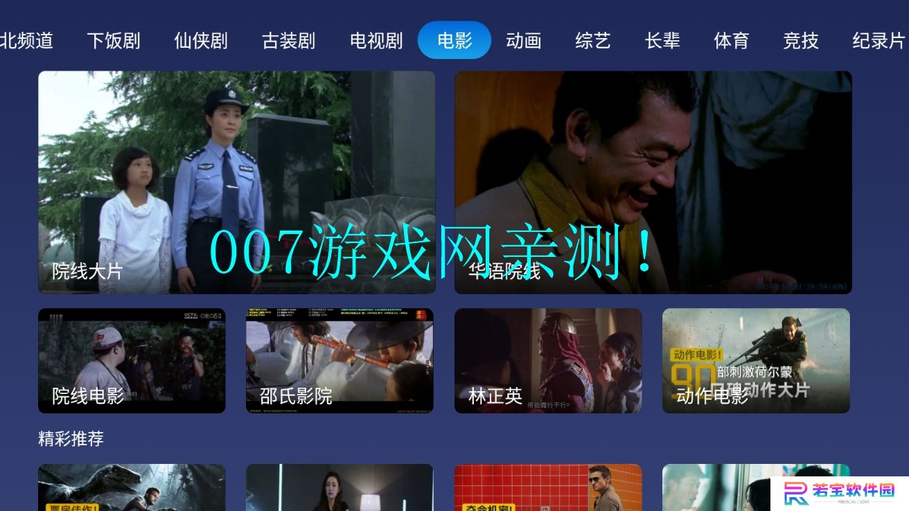 小鲸电视app下载手机版