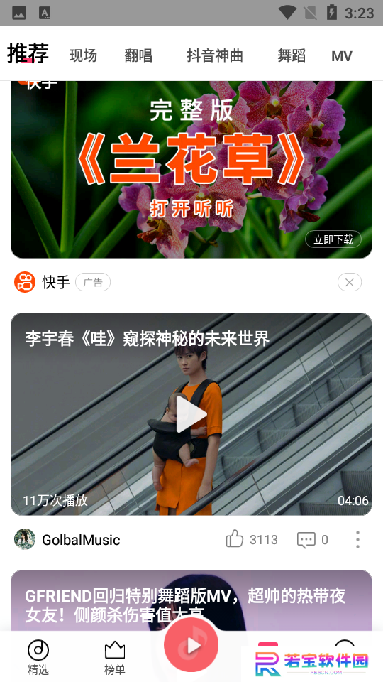 QQ音乐小米定制版下载