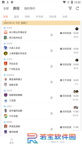 看球直播