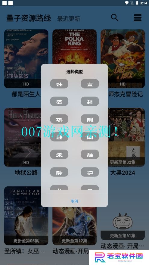 蓝宇影视免费版下载