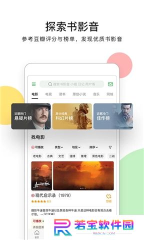 豆瓣电影软件下载