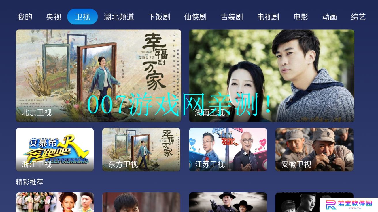 小鲸电视app下载手机版