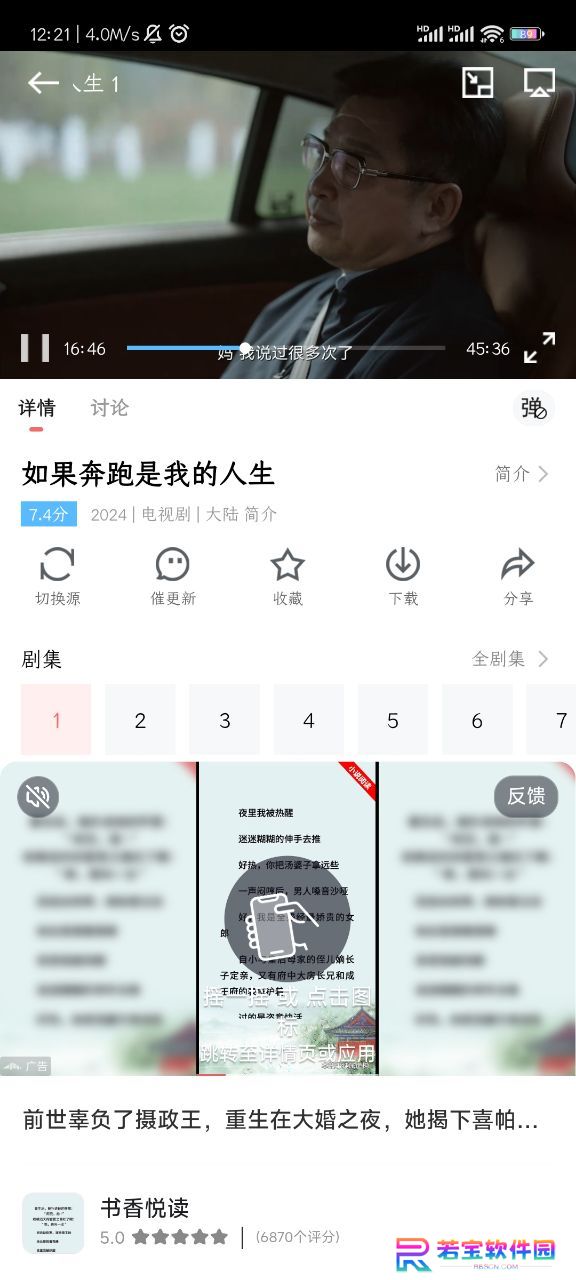 看剧家app安卓版下载