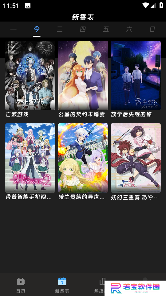 咕咕番免费版下载