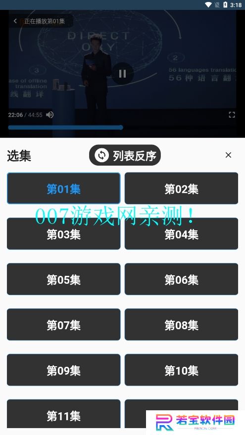 蓝宇影视免费版下载