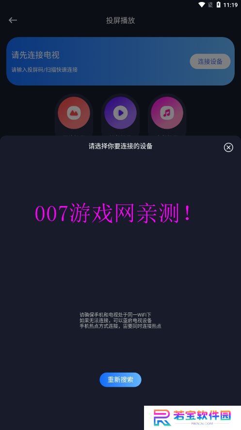 iBox影视安卓免费版下载