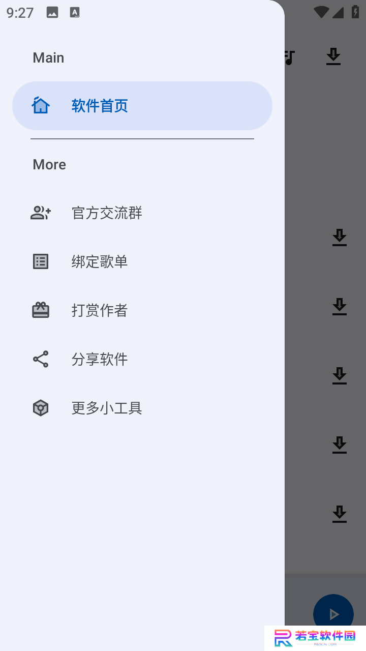 简乐音乐播放器下载