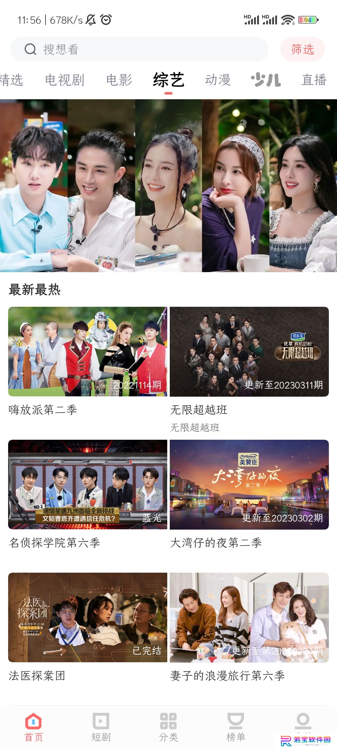 看剧家app安卓版下载