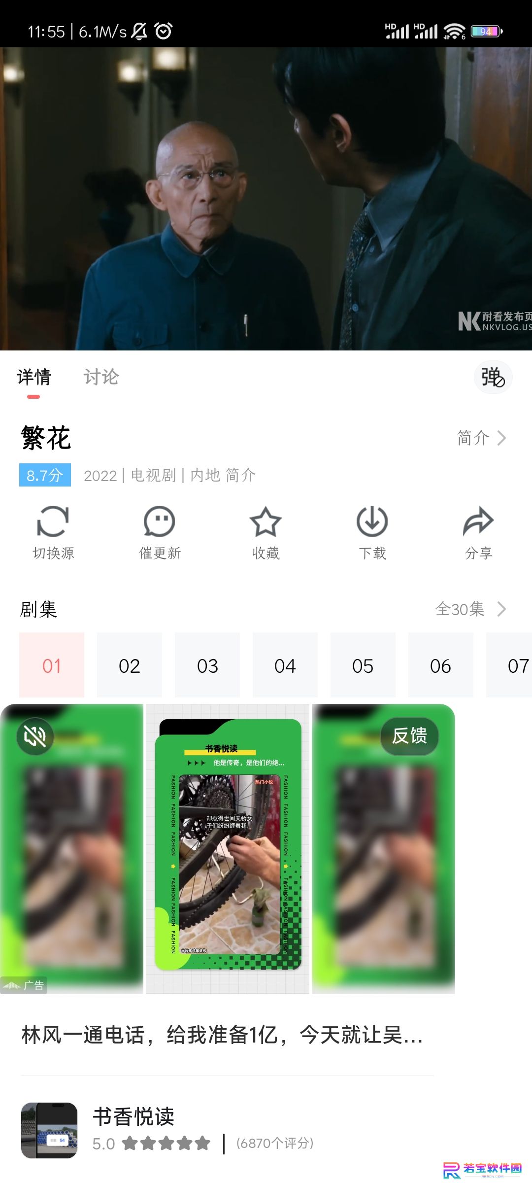 看剧家app安卓版下载