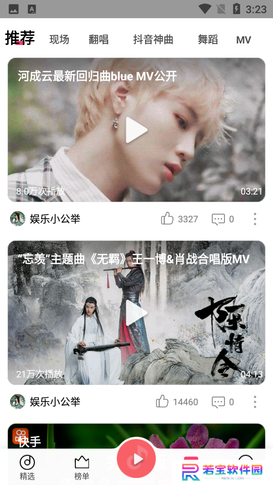 QQ音乐小米定制版下载