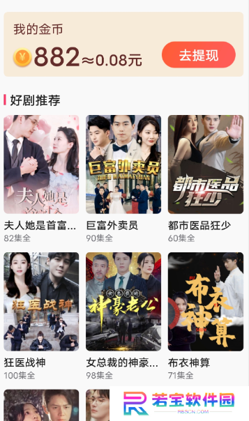趣看视界赚钱软件下载