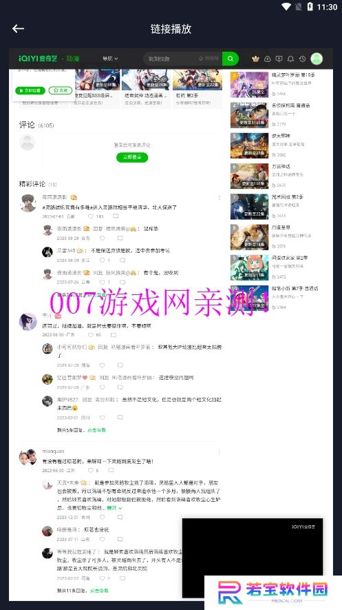 iBox影视安卓免费版下载