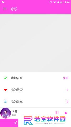 绿乐音乐播放器app下载