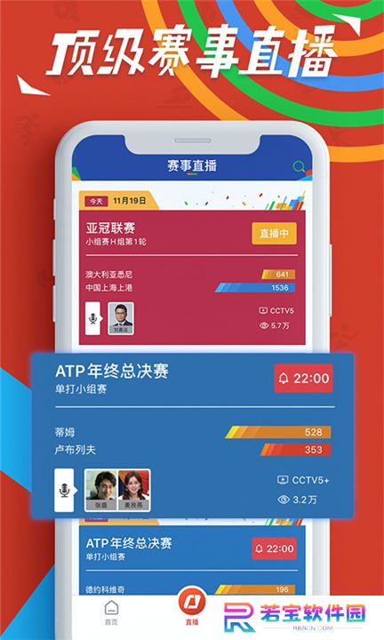 央视体育