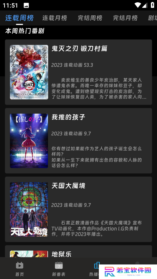 咕咕番免费版下载