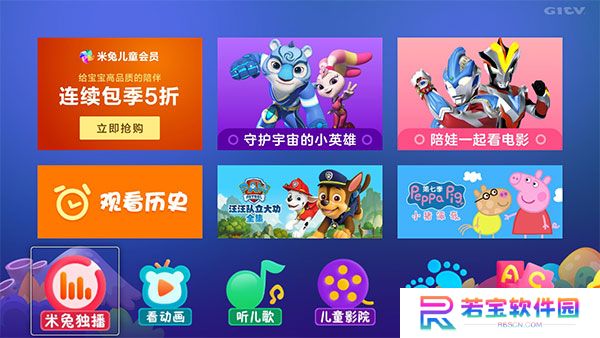 银河米兔儿童