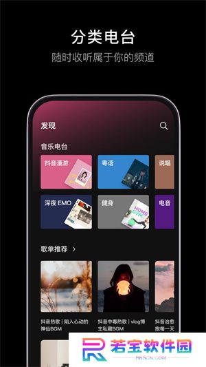汽水音乐车机版