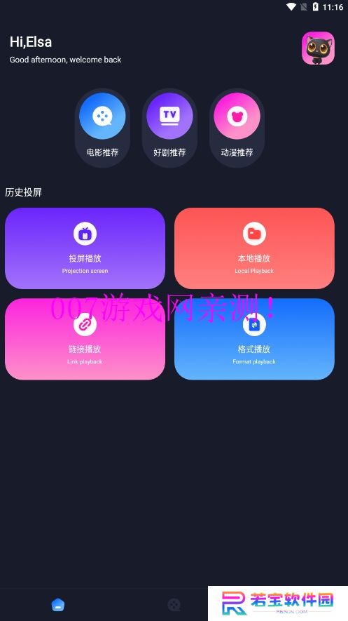 iBox影视安卓免费版下载