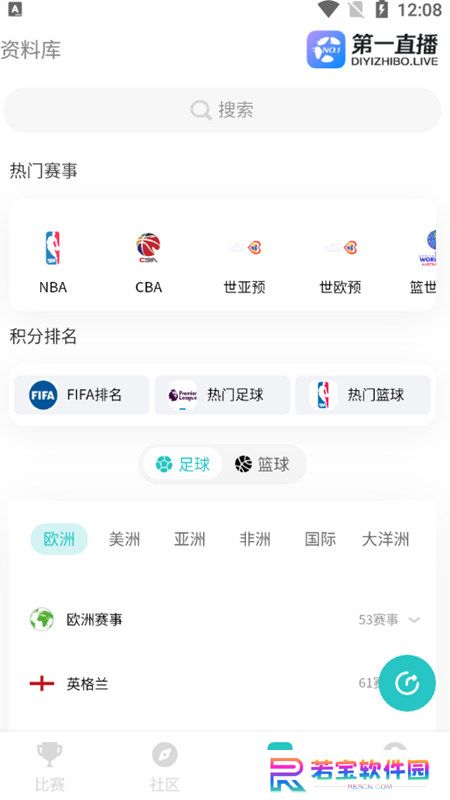 第一直播下载安装官方正版
