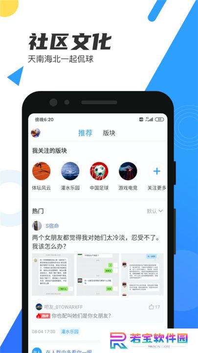 直播吧