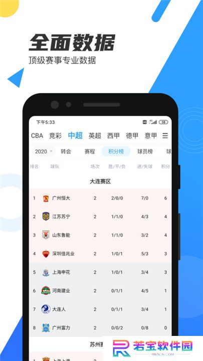 直播吧