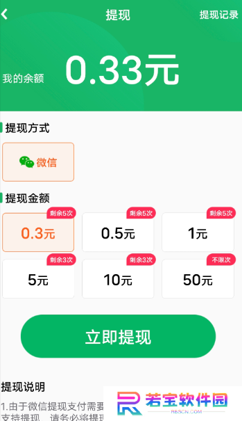 趣看视界赚钱软件下载