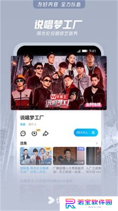 优酷视频APP安卓版