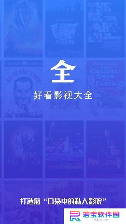 好看影视大全极速版