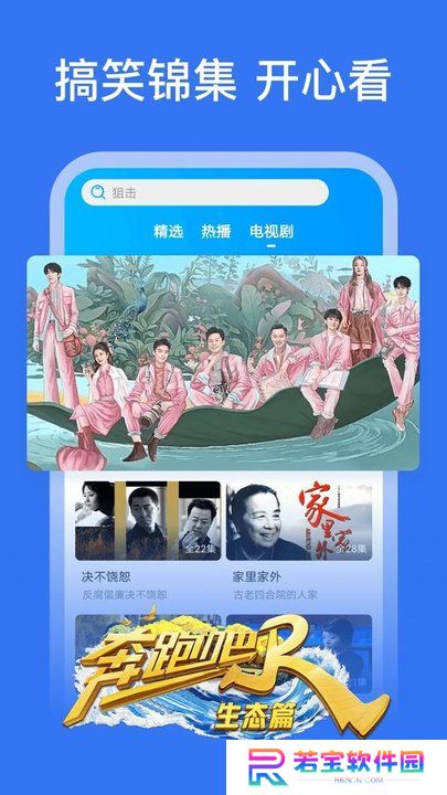 好看影视大全极速版
