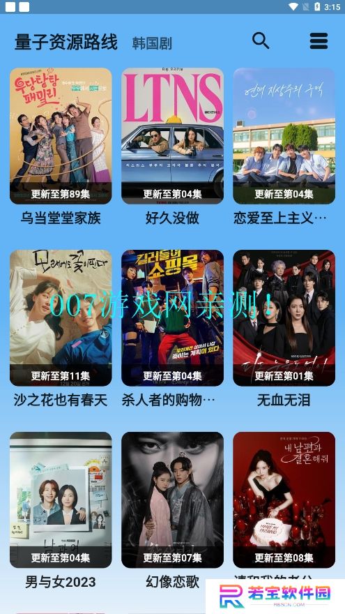 蓝宇影视免费版下载