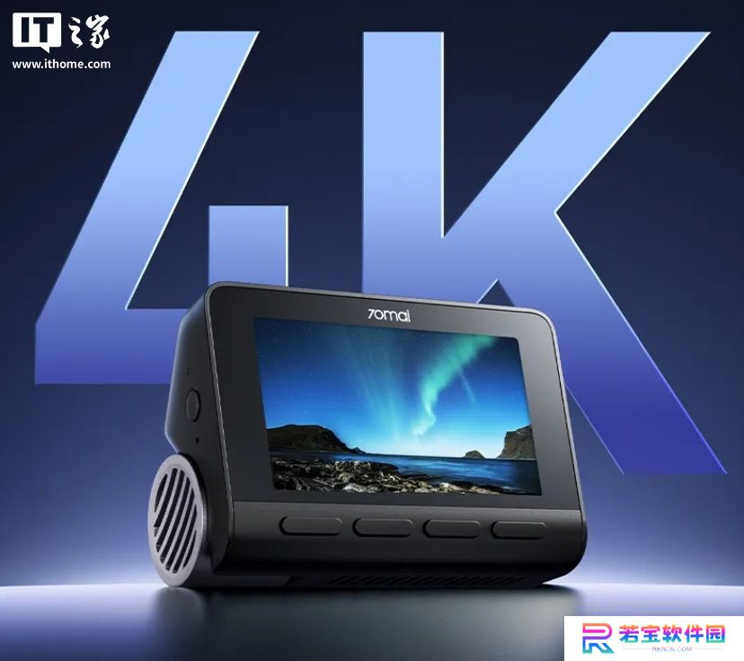 70 迈行车记录仪 A810 SE 发布：4K 影像、前后双录，699 元